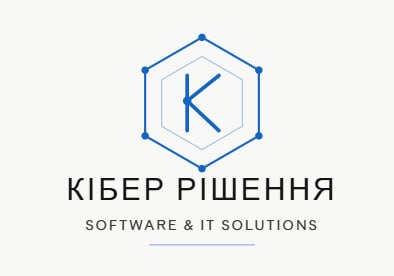 Кібер Рішення